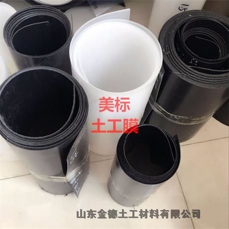 益陽(yáng)廠(chǎng)家銷(xiāo)售底黑膜（PE膜）-1.5mm厚